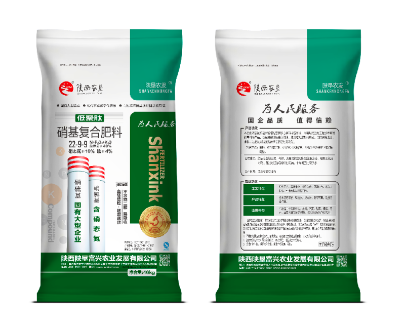 陕西农垦高塔硝基40%（22-9-9）40kg